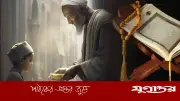 ইসলামে বৈধ কিন্তু নিন্দনীয় তিনটি কাজ: ভিক্ষাবৃত্তি, ঋণগ্রহণ ও তালাক