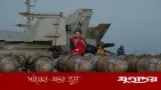 সিএনএন বিশ্লেষণ: নতুন যুদ্ধে জড়ালে মার্কিন অস্ত্র ঘাটতিতে বড় বিপদ