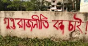 শাবিপ্রবি ছাত্রদলের দেয়াল লিখনে জামায়াত-শিবিরের গুপ্ত রাজনীতির বিরুদ্ধে প্রতিবাদ