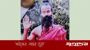 কক্সবাজারে সন্ন্যাসীর ঝুলন্ত লাশ উদ্ধার: নিখোঁজের তিন দিন পর দুর্গম পাহাড়ে মিলল মরদেহ