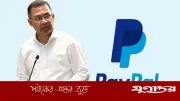 প্রধানমন্ত্রী ঘোষণা: পেপ্যাল চালু ও ২ লাখ ফ্রিল্যান্সার আইডি কার্ডের পরিকল্পনা