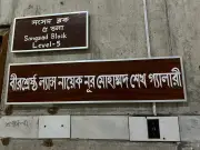 সংসদ গ্যালারির নাম বীরশ্রেষ্ঠদের নামে, প্রধানমন্ত্রীর নির্দেশে ঐতিহাসিক পরিবর্তন