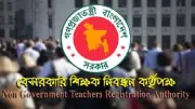 প্রধান শিক্ষক নিয়োগে মৌখিক পরীক্ষা শুরু, জ্বালানি সংকট ও প্রত্যাবাসনে নতুন অগ্রগতি