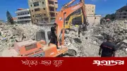 লেবাননে ইসরাইলি হামলায় ৫০ হাজারের বেশি আবাসিক ইউনিট ক্ষতিগ্রস্ত