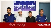 পানিসম্পদমন্ত্রীর স্বাক্ষর জাল করে জমি লিজের চেষ্টা, সাতক্ষীরায় দুই ব্যক্তি গ্রেফতার