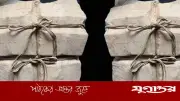 টাইটানিক থেকে বেঁচে ফেরা যাত্রীর লাইফ জ্যাকেট রেকর্ড দামে বিক্রি