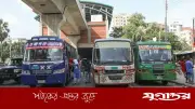 বাসভাড়া কিলোমিটারে ১১ পয়সা বাড়ল, নতুন হার কার্যকর