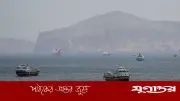 হরমুজে জাহাজ জব্দ: পাল্টাপাল্টি অবরোধে চরম উত্তেজনা