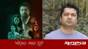 আইস্ক্রিনে মুক্তি পেল ‘পাপ কাহিনী ২’, টিজারে সতর্কবার্তা