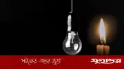 ঢাকাতেও পরীক্ষামূলক লোডশেডিং: বিদ্যুৎ প্রতিমন্ত্রী