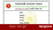 ভুয়া পিতা-মাতা সাজিয়ে রোহিঙ্গাদের ভোটার হওয়ার অভিযোগ লোহাগাড়ায়