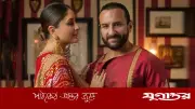 সাইফের সাবেক স্ত্রীর সঙ্গে কারিনার সম্পর্ক: কী বলছেন মনোবিদরা?