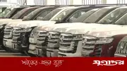এমপিদের শুল্কমুক্ত গাড়ি সুবিধা বাতিলের প্রস্তাব মন্ত্রিসভায় অনুমোদিত