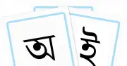 বাংলাদেশের জনঅভিধানে নতুন শব্দের উত্থান: এক সাংস্কৃতিক বিশ্লেষণ