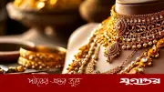 বিশ্ববাজারে স্বর্ণের দাম আরও কমেছে ০.৭ শতাংশ