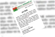 কলেজে হামলা: বিএনপির স্থানীয় নেতা বহিষ্কার