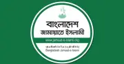 ডাকসু নেতাদের ওপর হামলার তীব্র নিন্দা জামায়াতের