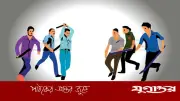 সিংড়ায় জায়গা দখল নিয়ে সংঘর্ষে নারীসহ আহত ২৫