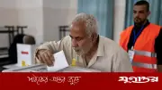 গাজায় যুদ্ধ শুরুর পর প্রথম স্থানীয় নির্বাচন শুরু