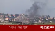 যুদ্ধবিরতি সত্ত্বেও লেবাননে ইসরাইলি হামলা, নিহত ৬