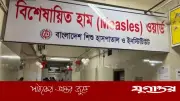২৪ ঘণ্টায় হামে ১১ মৃত্যু, আক্রান্ত ১ হাজার ৫৮