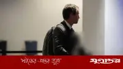 ট্রাম্পের অনুষ্ঠানে হামলাকারীর পরিচয় শনাক্ত