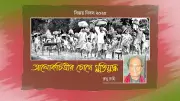 ভারতীয় আলোকচিত্রীর চোখে মুক্তিযুদ্ধের শরণার্থী ও আত্মসমর্পণের স্মৃতি
