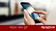 ১০০ টাকার মোবাইল রিচার্জে ৫৬ টাকা কর, কমানোর উদ্যোগ