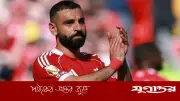লিভারপুল ছাড়ছেন সালাহ, শেষ ম্যাচ খেলে ফেলেছেন