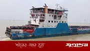 বৈরী আবহাওয়ায় দৌলতদিয়া-পাটুরিয়া নৌরুটে ফেরি চলাচল বন্ধ