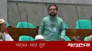 সংসদে জামায়াত এমপির নিরাপত্তা দাবি, মসজিদে হত্যাচেষ্টার অভিযোগ