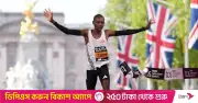 লন্ডন ম্যারাথনে ইতিহাস: দুই ঘণ্টার নিচে প্রথমবার