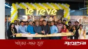 লা রিভের ২৯তম স্টোর চট্টগ্রামে উদ্বোধন, ৩ দিনে ৫০% ছাড়