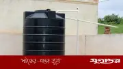 গরমে ট্যাংকের পানি ঘরোয়া উপায়ে ঠান্ডা রাখার কৌশল