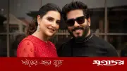 স্বামী রাজ চক্রবর্তীর প্রচারে শুভশ্রী, ব্যারাকপুরে রোড শো