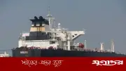 চট্টগ্রাম বন্দরে আসছে এক লাখ টন ক্রুড অয়েলের জাহাজ ৬ মে