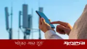 মোবাইল গ্রাহকদের জন্য বড় সুখবর: ই-জিএসএম ব্যান্ডে তরঙ্গ বরাদ্দ