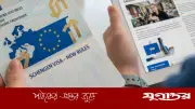 শেনজেন ভিসাধারীদের জন্য জরুরি নির্দেশনা জারি