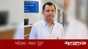 মালামাল চুরি: সুপার স্পেশালাইজড হাসপাতালের অতিরিক্ত পরিচালক বরখাস্ত