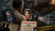 স্বামীর হাতে খুন, হোটেলে লাশ গুম, পিবিআইয়ের জালে ধরা খুনিরা