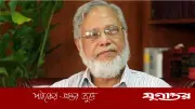 সাবেক প্রধান বিচারপতি খায়রুল হকের জামিন বহাল রাখলেন আপিল বিভাগ