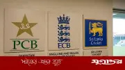 পাকিস্তানে ত্রিদেশীয় ওয়ানডে সিরিজে ইংল্যান্ড-শ্রীলঙ্কা