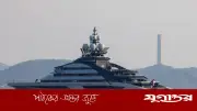 নিষেধাজ্ঞা উপেক্ষা করে হরমুজ পার করল রুশ বিলাসবহুল ইয়ট নর্ড