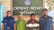 মেঘনায় ইয়াবাসহ নারী-পুরুষ গ্রেপ্তার, পলাতক একজন
