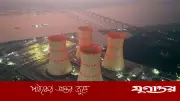 রূপপুর থেকে দেশের মোট বিদ্যুৎ চাহিদার ১০ শতাংশ পূরণ হবে