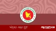 সরকারি চাকরিজীবীদের জন্য দীর্ঘ ঈদের ছুটি