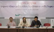 উপজেলা পরিষদে এমপি অফিস: দ্বৈত নেতৃত্বের শঙ্কা বিআইপির