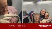 মাঝ আকাশে শিশুর জন্ম, নাভিরজ্জু বাঁধতে জুতার ফিতা ব্যবহার