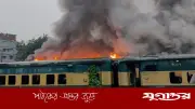 নেশা করতে না দেওয়ায় চট্টগ্রামে পরিত্যক্ত ট্রেনের বগিতে আগুন