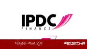 আইপিডিসির মুনাফা ২৫.৩৯% বেড়ে ৪৫৫ মিলিয়ন টাকা